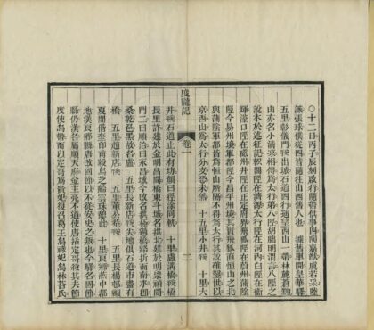 01527 度陇记 0.jpg