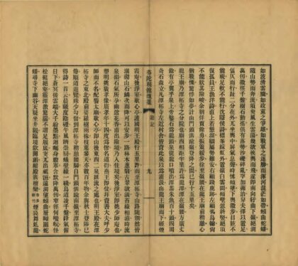 01531 周知玄西山游记 0.jpg