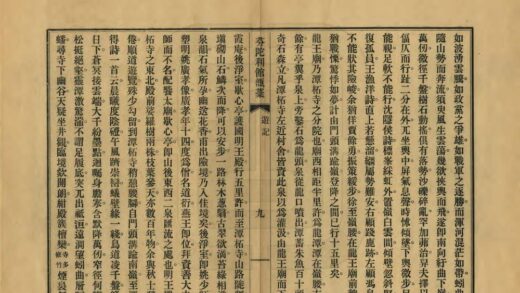 01531 周知玄西山游记 0.jpg