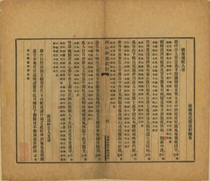 01532 西山续游纪行 0.jpg