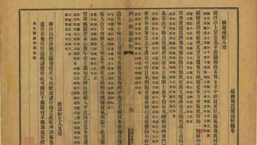 01532 西山续游纪行 0.jpg