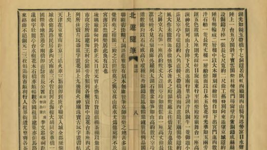 01533 北游随笔 0.jpg