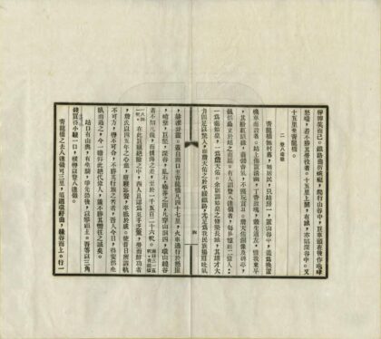 01534 燕北游览小志 0.jpg