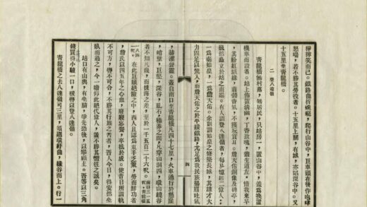 01534 燕北游览小志 0.jpg