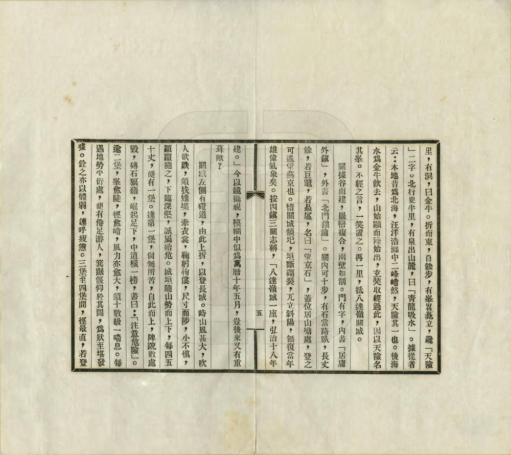 _燕北游览小志_