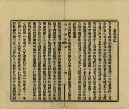 01536 燕京纪游 0.jpg