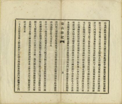 01543 泰山游记 0.jpg