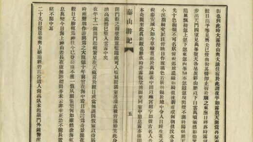 01543 泰山游记 0.jpg