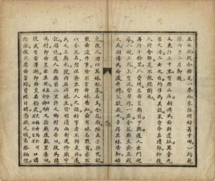 01545 己未公出使游记 0.jpg