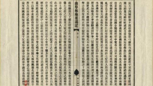 01550 曲阜林庙展谒记 0.jpg