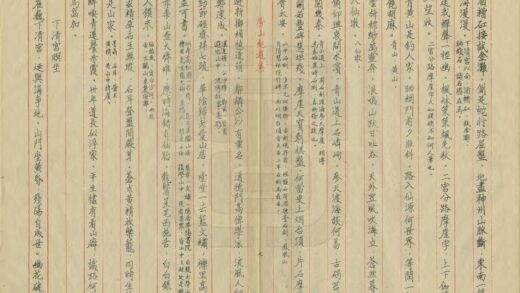 01552 劳山纪游集 0.jpg