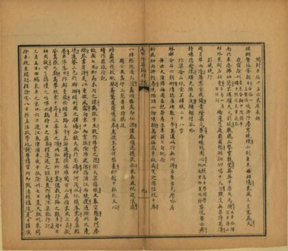 01556 戊午汴梁旅行记 0.jpg