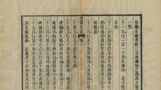 01559 晋游日记 0.jpg