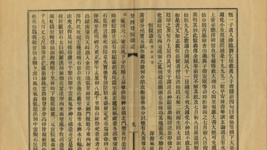 01560 癸酉登恒岳记 0.jpg