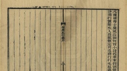 01563 榆塞纪行录 0.jpg