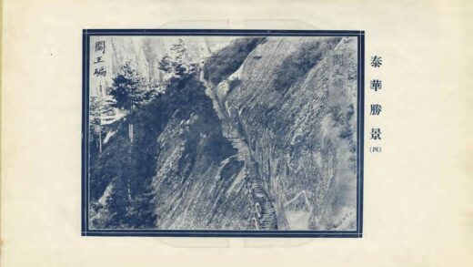 01567 秦游日录 0.jpg