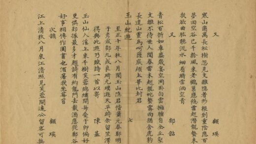 01572 玉山纪游 0.jpg