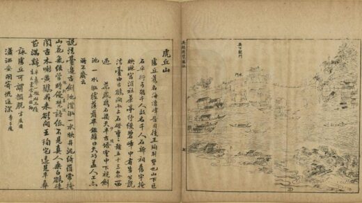 01573 吴越游览图咏 0.jpg