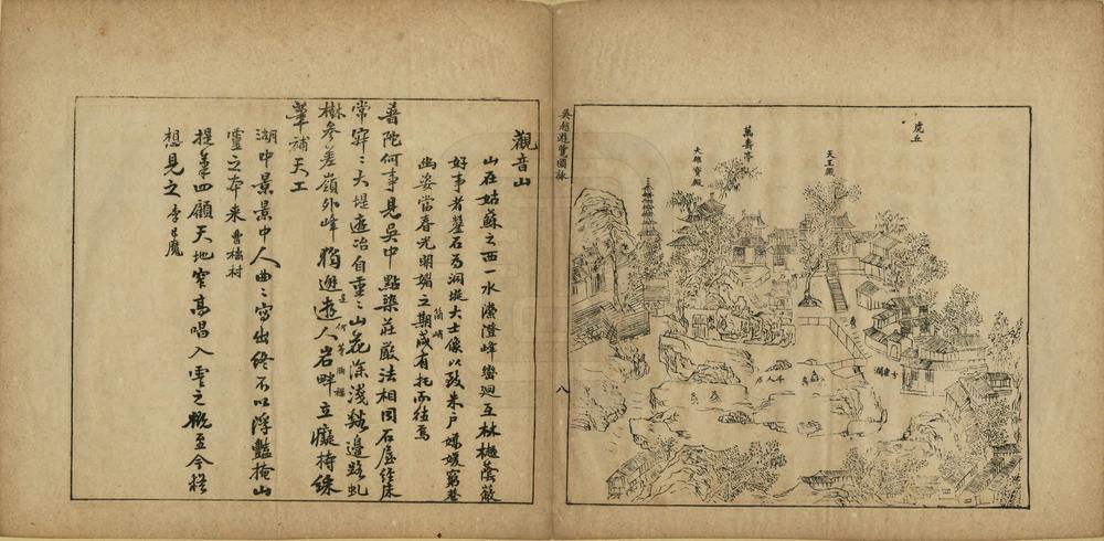 _吴越游览图咏_