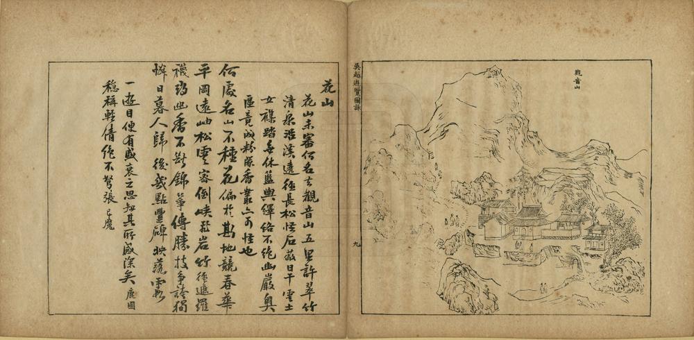 _吴越游览图咏_