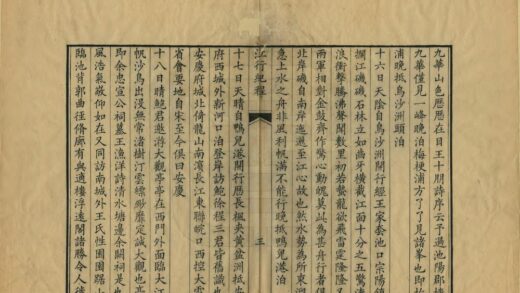 01574 江行纪程 0.jpg