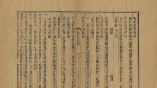 01575 江行日记 0.jpg