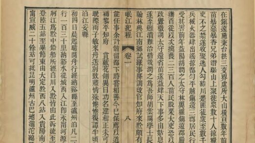 01578 岷江纪程 0.jpg