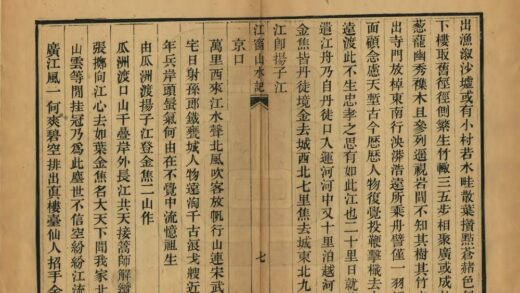 01579 江窗山水记 0.jpg