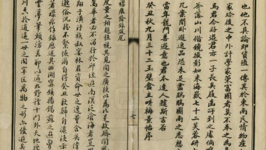 01581 襟痕余录 0.jpg