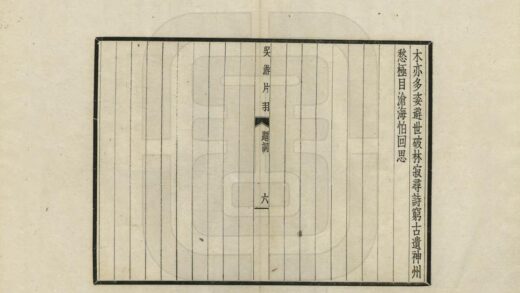 01589 吴游片羽 0.jpg