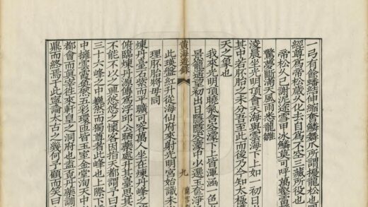 01591 黄海游录 0.jpg