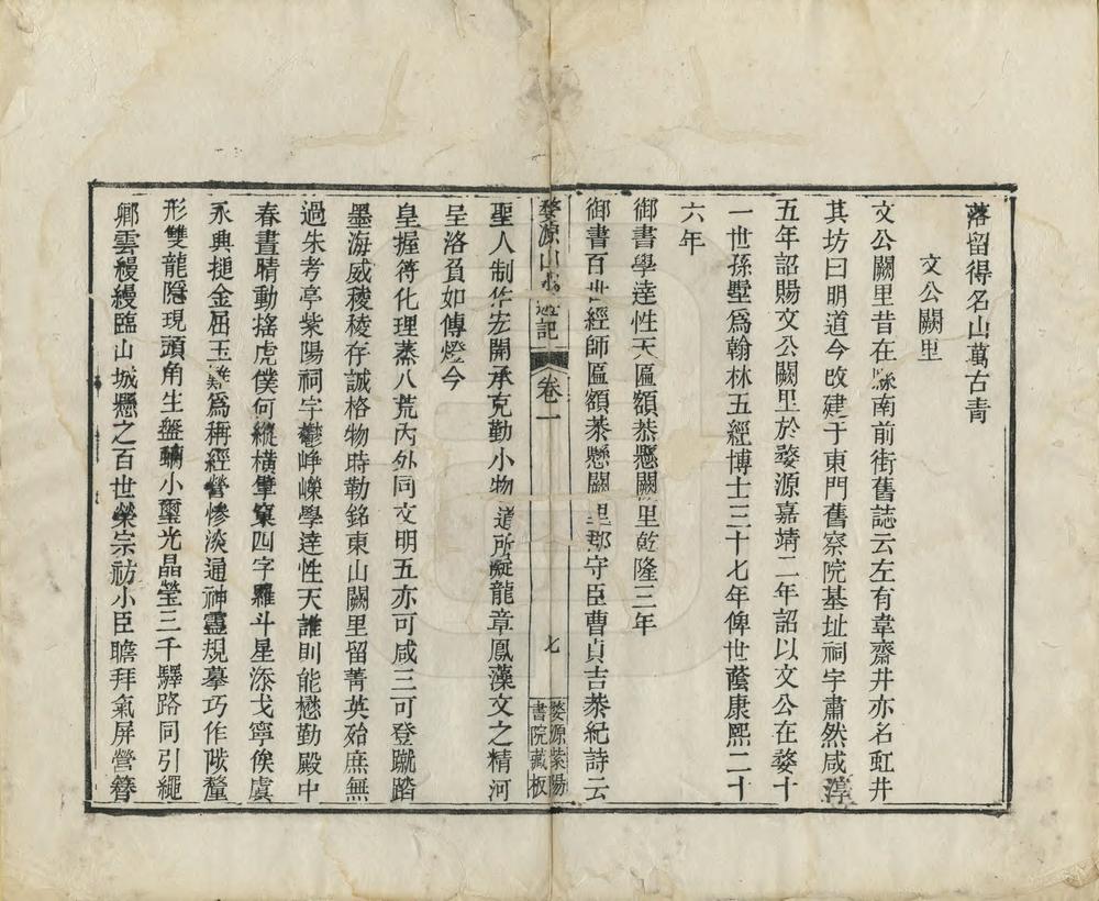 _婺源山水游记_