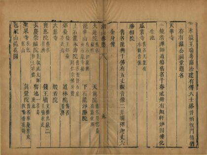 01598 湖山胜概 0.jpg