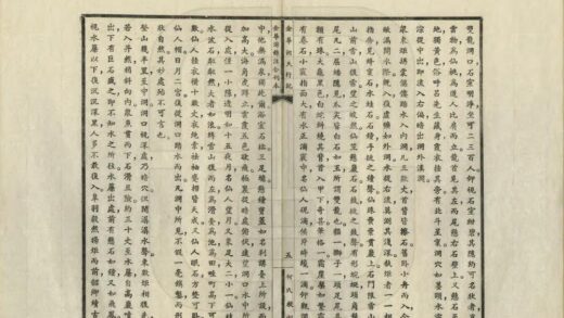 01599 金华洞天行纪 0.jpg