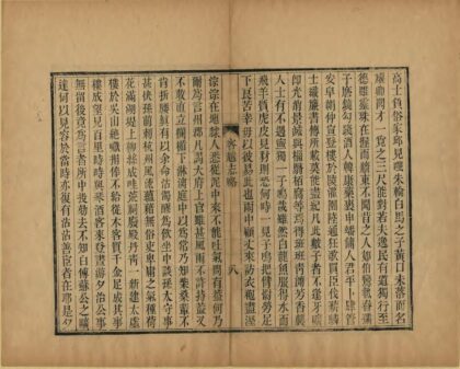 01600 客越志略 0.jpg