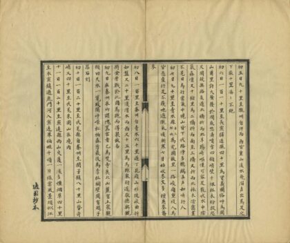 01604 浙行偶记 0.jpg