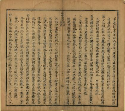 01605 钱唐游览志 0.jpg