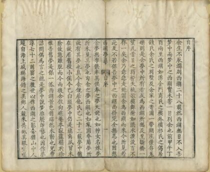 01606 西湖梦寻 0.jpg