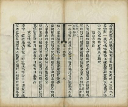 01608 径山游草 0.jpg