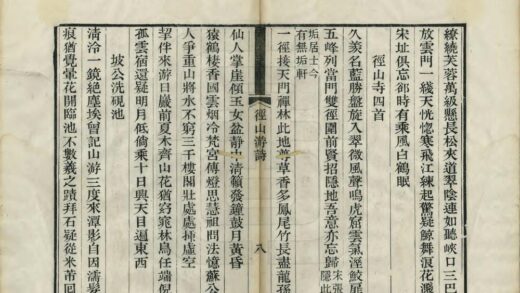 01608 径山游草 0.jpg