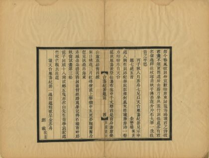 01610 天台雁荡纪游 0.jpg