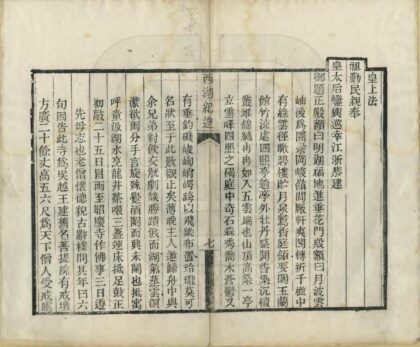 01611 西湖纪游 0.jpg