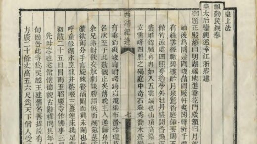 01611 西湖纪游 0.jpg