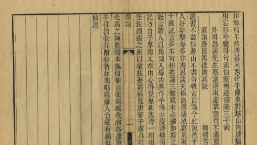 01612 浙东纪游草 0.jpg