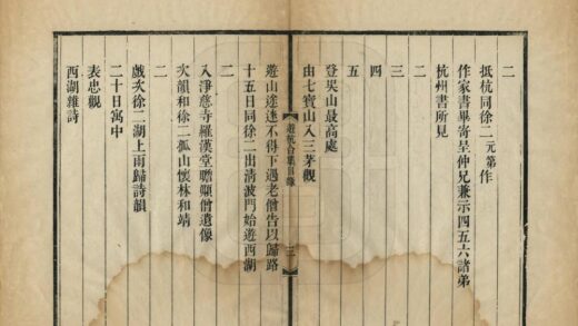 01613 重刻游杭合集 0.jpg