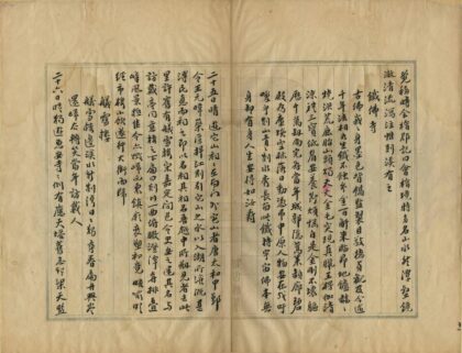 01616 入剡日记 0.jpg