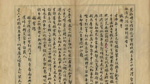 01616 入剡日记 0.jpg