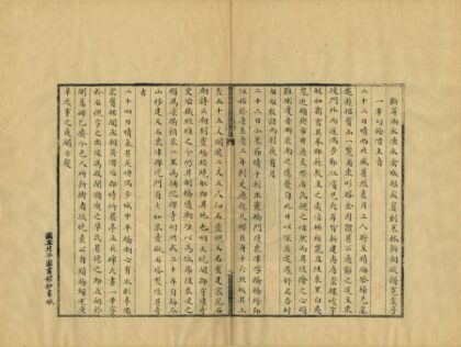 01617 越游小录 0.jpg