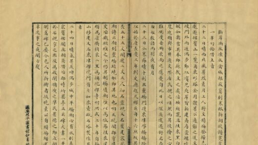 01617 越游小录 0.jpg