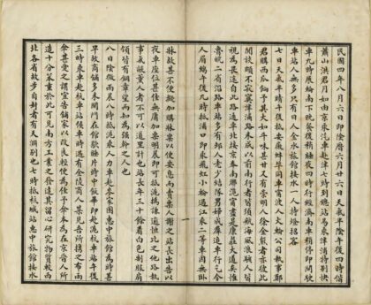 01618 六三游记 0.jpg